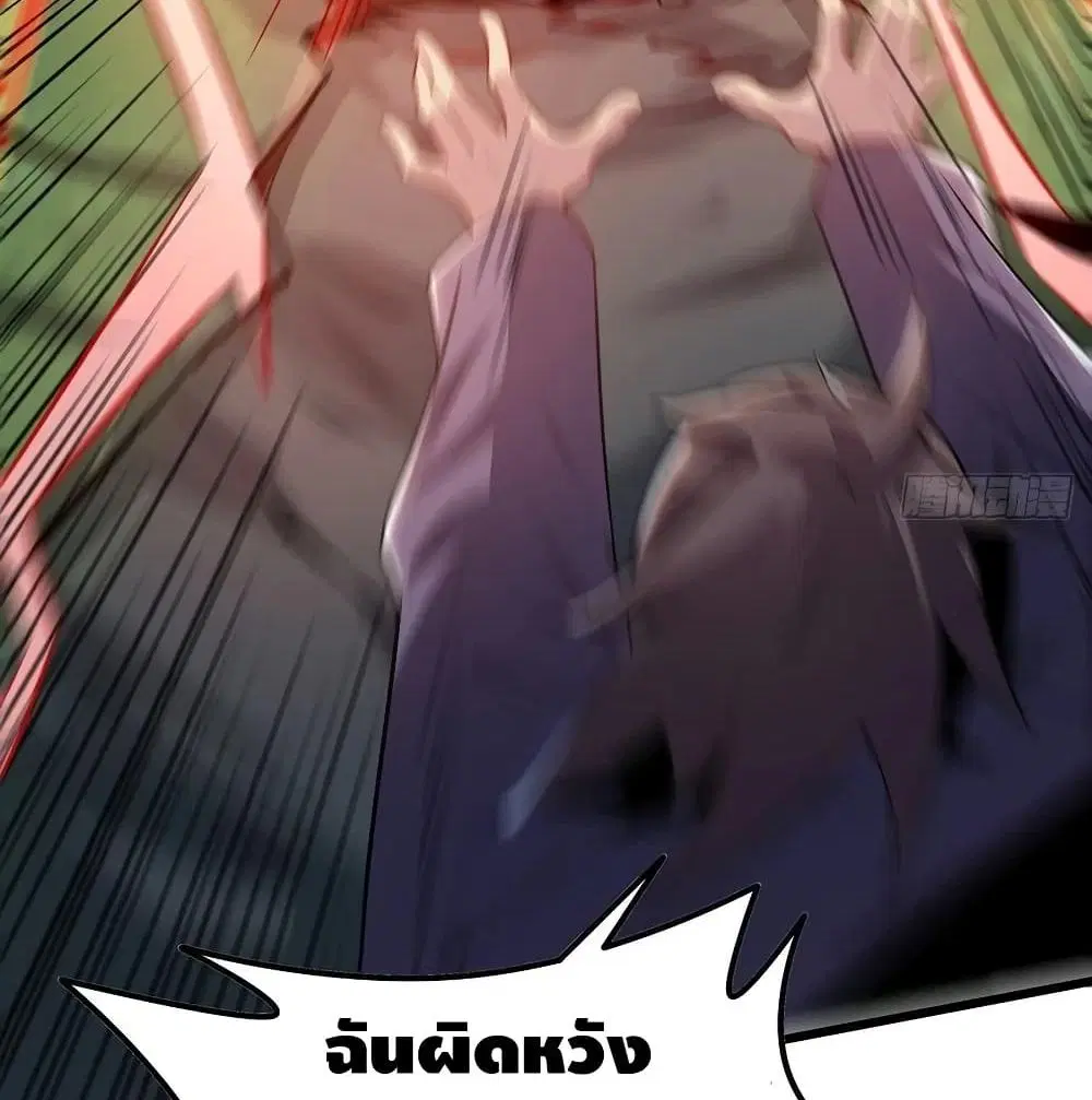 Undead King Beyond ตอนที่ 146 หน้า 19