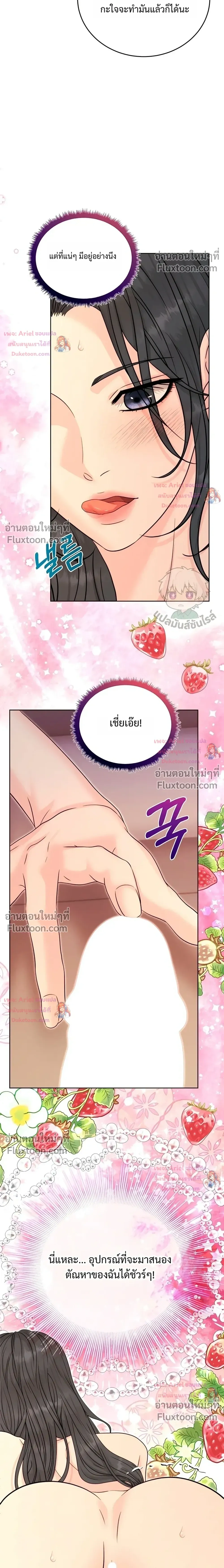 Nerd Bride – ทฤษฎี(ทดลอง)รักฉบับยัยสาวเนิร์ด ตอนที่ 3 หน้า 13