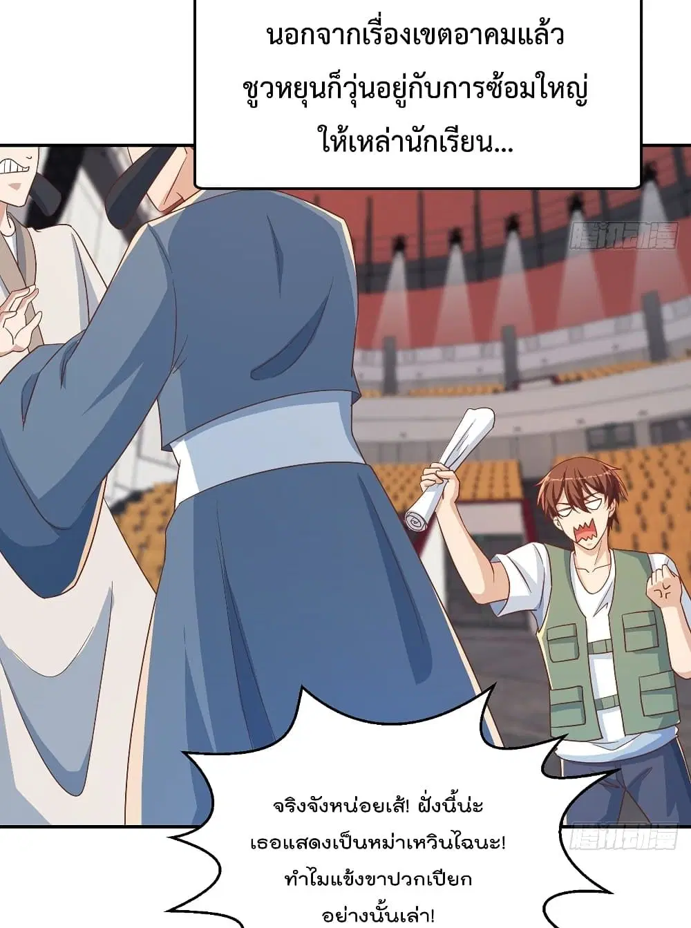 Master Cultivation Return ตอนที่ 227 หน้า 10