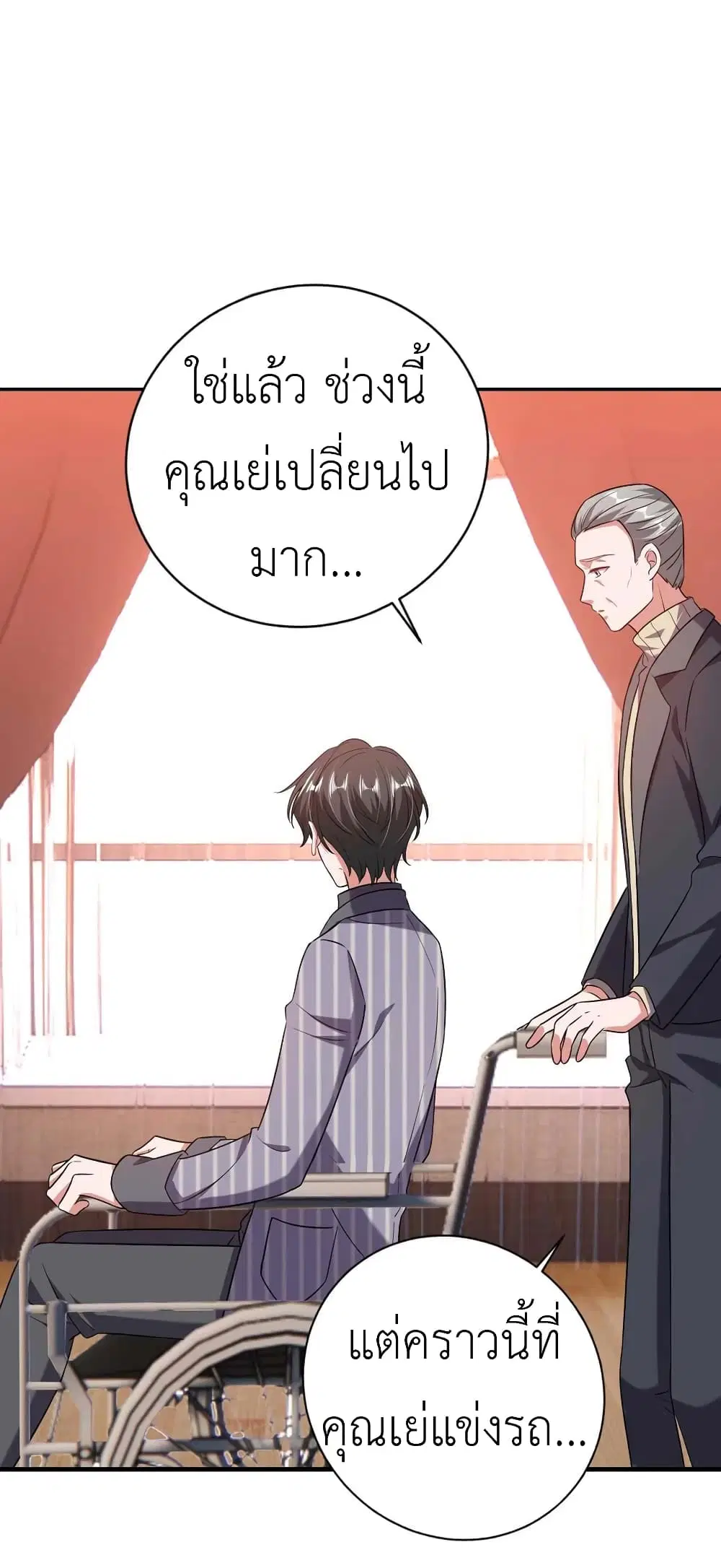 The Big Guy calls me Little Ancestor ตอนที่ 40 หน้า 17