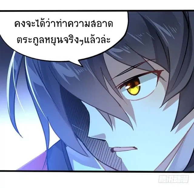 Return of Divine Emperor ตอนที่ 21 หน้า 18