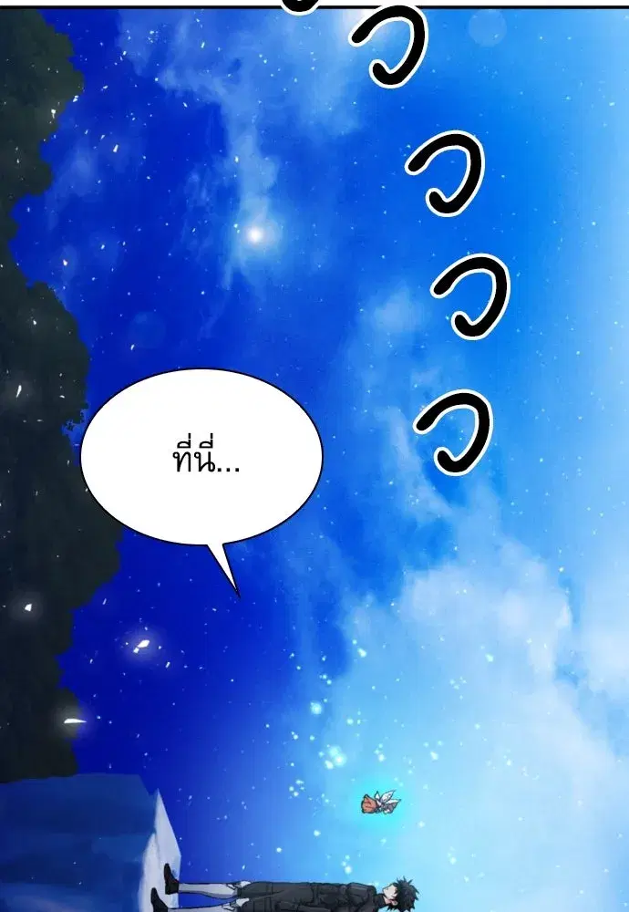 Seoul Station Druid ตอนที่ 187 หน้า 97