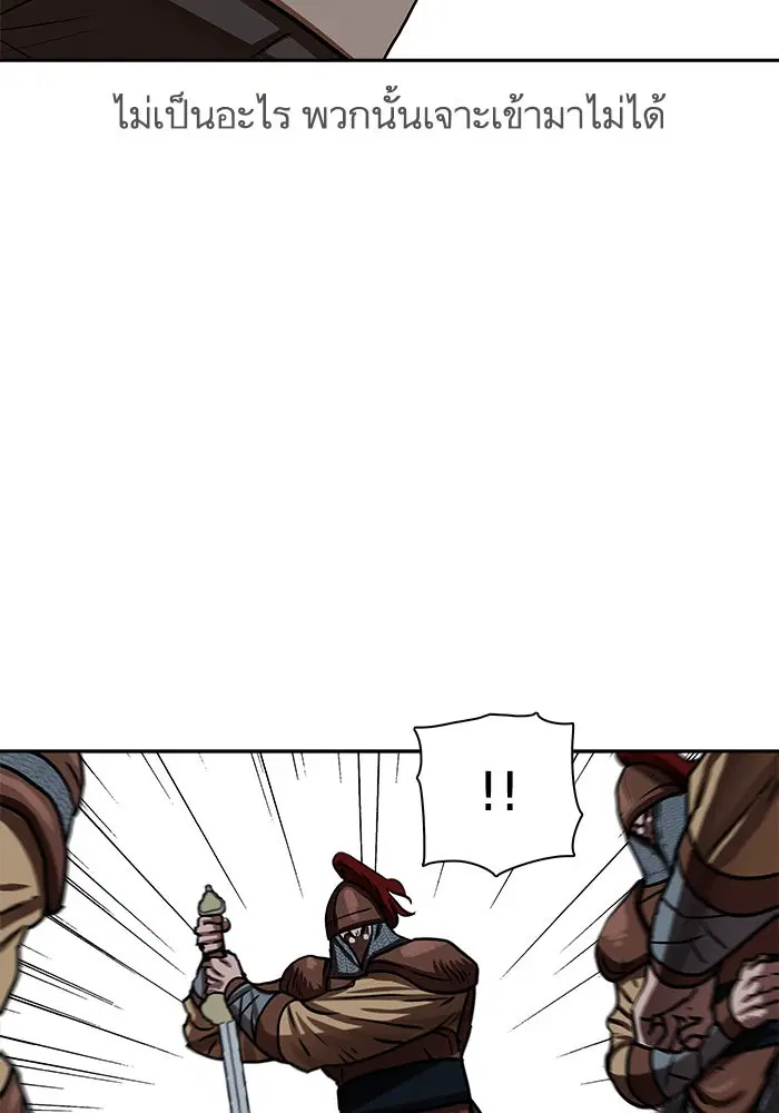 Escort Warrior ตอนที่ 175 หน้า 13