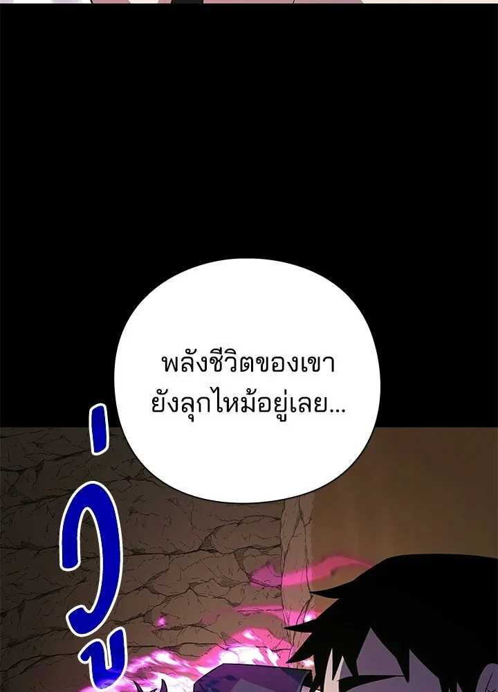 Night of the Ogre ตอนที่ 126 หน้า 125