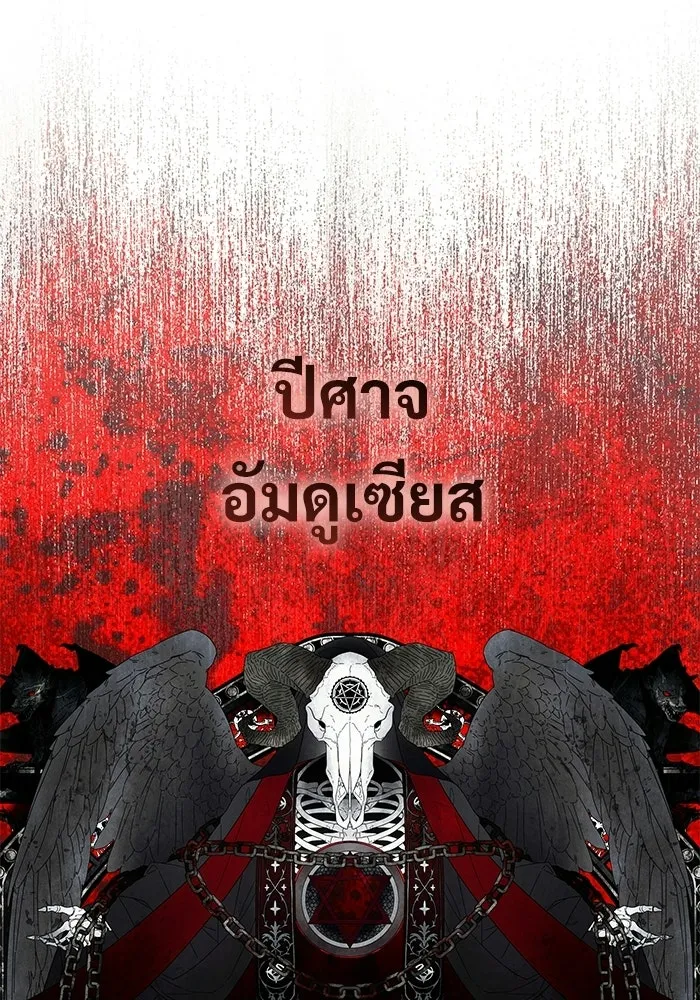 Terminally-Ill Genius Dark Knight อัศวินดำล่าท้าเวลา ตอนที่ 139 หน้า 14