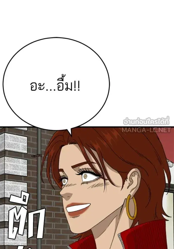 Bad Guy ตอนที่ 295 หน้า 119