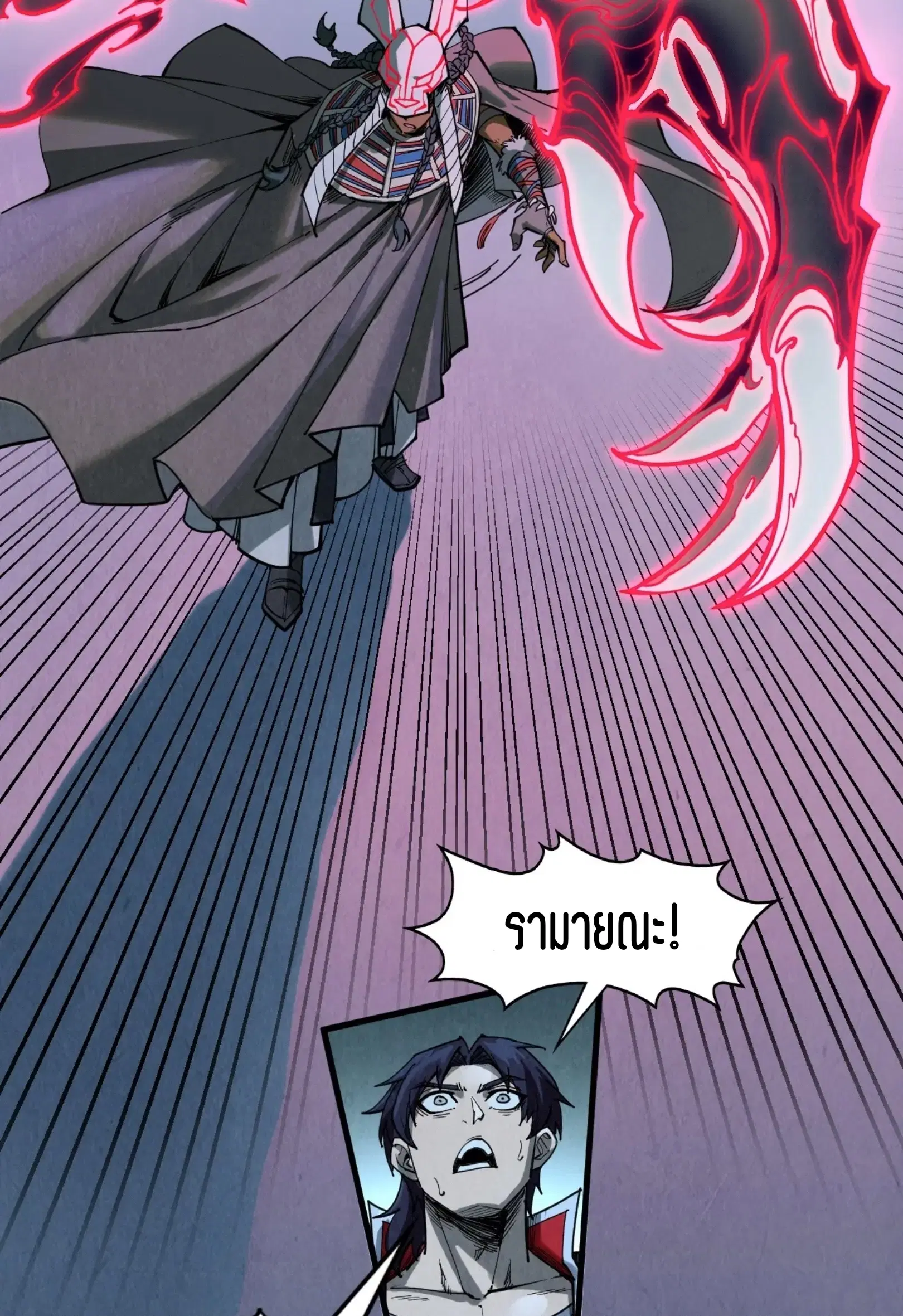 The Eternal Supreme ตอนที่ 308 หน้า 31