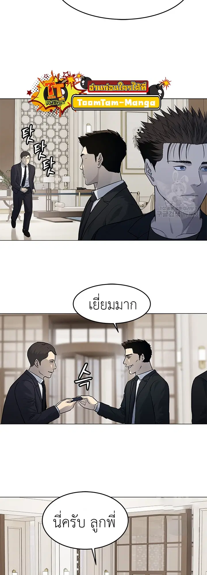 God of Blackfield ตอนที่ 188 หน้า 17