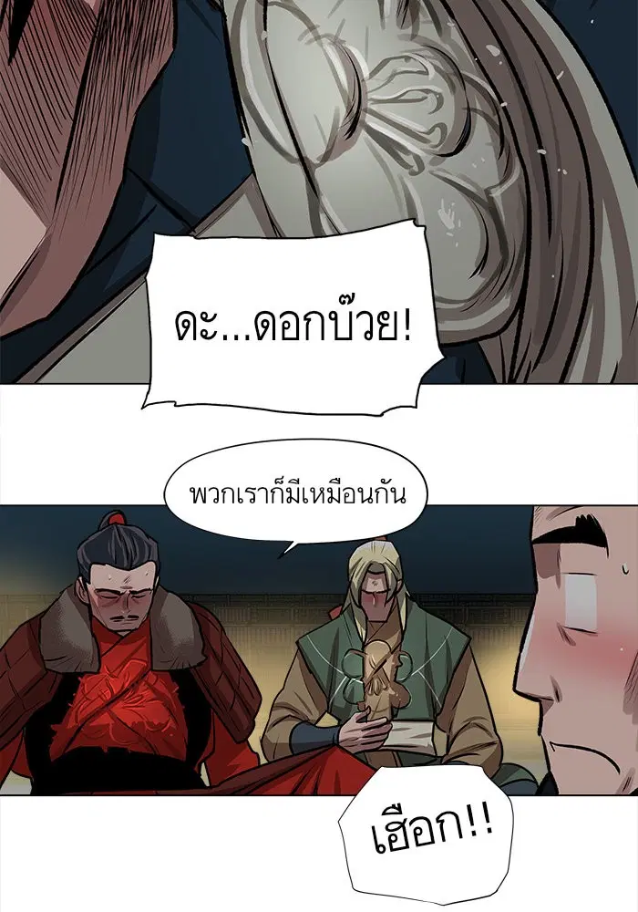 Escort Warrior ตอนที่ 25 หน้า 62