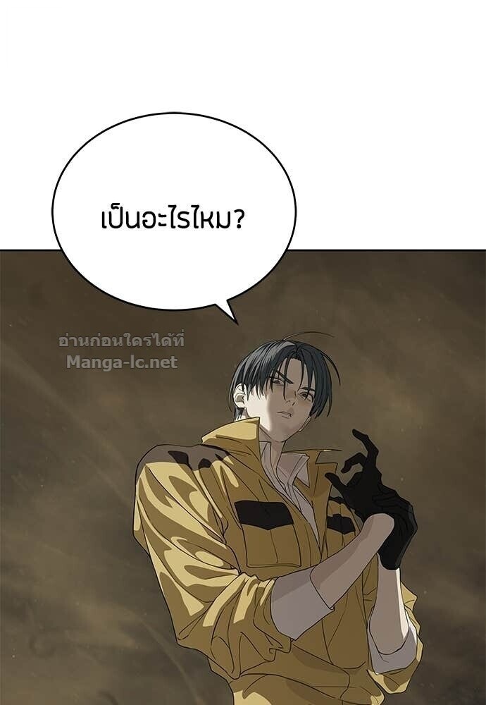 Special Civil Servant กองกำลังพิเศษหมอกสีเหลือง ตอนที่ 59 หน้า 35