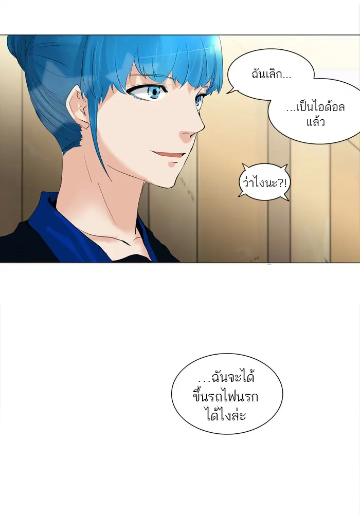 Tower of God ตอนที่ 204 หน้า 6