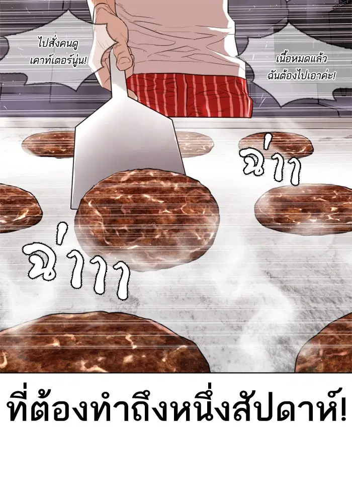 How to Fight ตอนที่ 1 หน้า 112