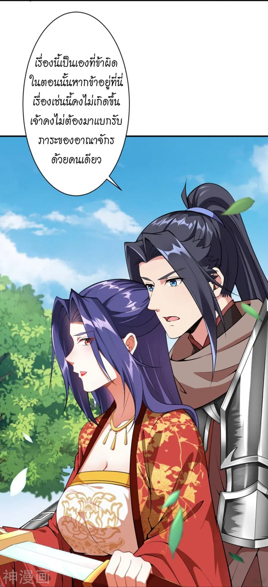 Against the Gods ตอนที่ 427 หน้า 39