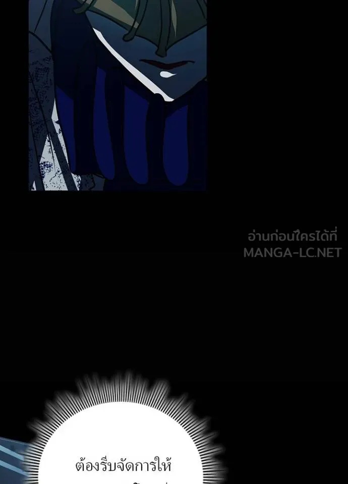 Hidden Class Gravity User เป้าหมายครั้งที่ 2 ต้องเป็นสุดยอดผู้แข็งแกร่งด้วยคลาสลับ ตอนที่ 41 หน้า 83