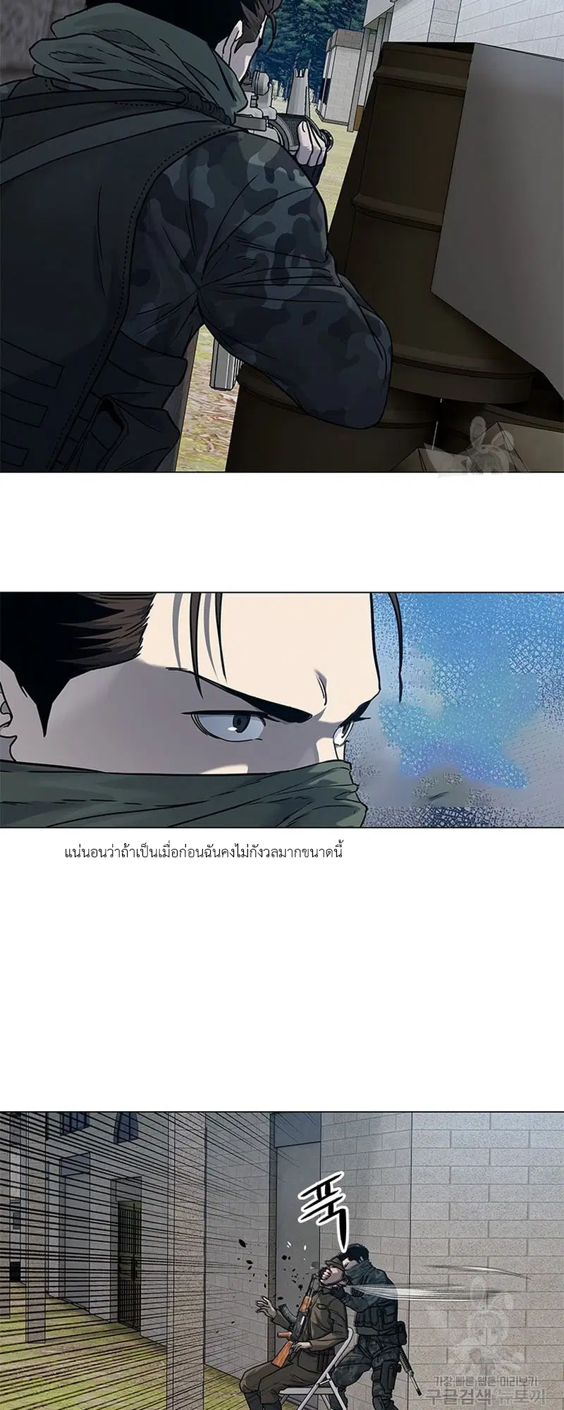 God of Blackfield ตอนที่ 165 หน้า 48