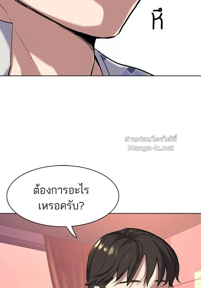 Reborn Rich ตอนที่ 73 หน้า 30