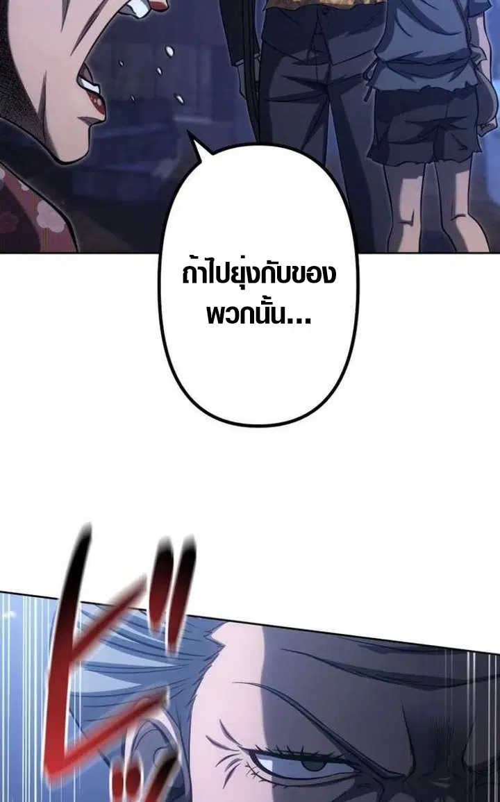 Mr. War: The Ultimate Ex-Soldier – มิสเตอร์วอร์: อดีตทหารที่แข็งแกร่งที่สุด ตอนที่ 34 หน้า 39