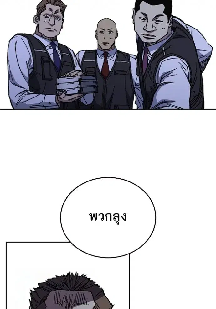 Study Group ตอนที่ 243 หน้า 142