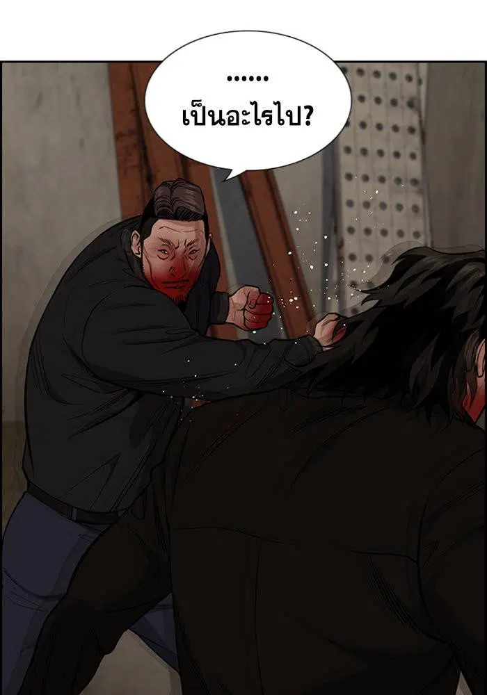 True Education ตอนที่ 98 หน้า 101