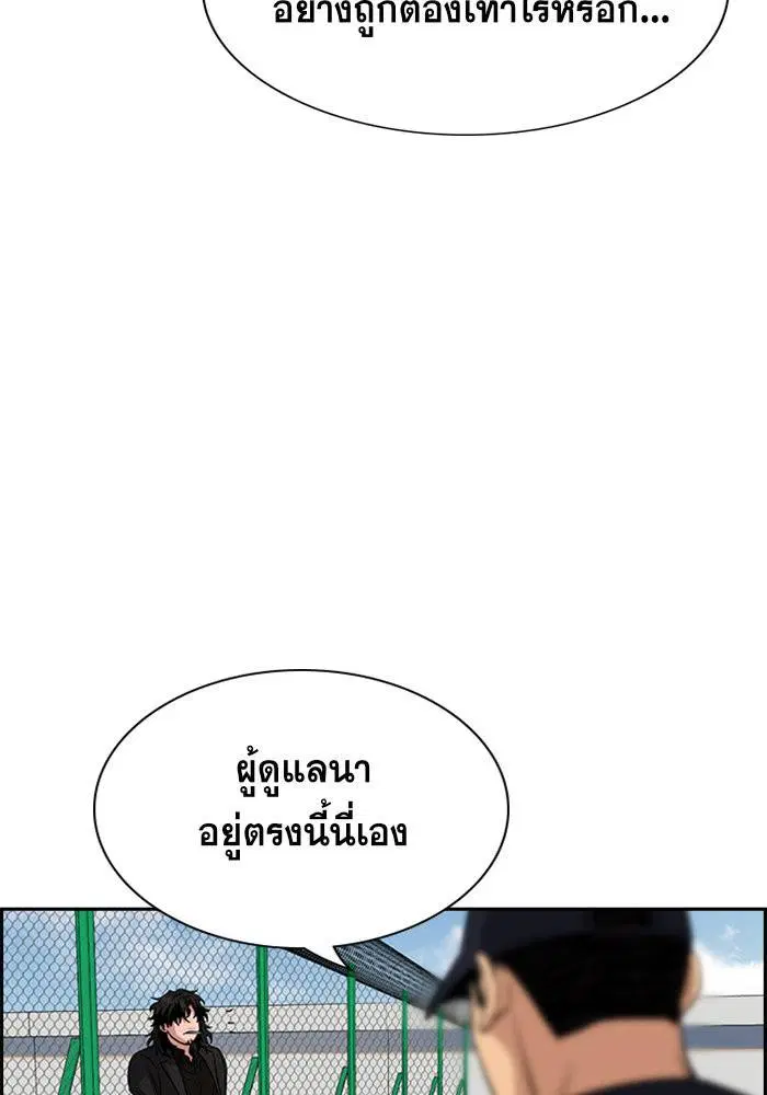 True Education ตอนที่ 34 หน้า 89