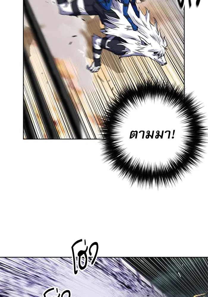 Seoul Station Druid ตอนที่ 30 หน้า 145