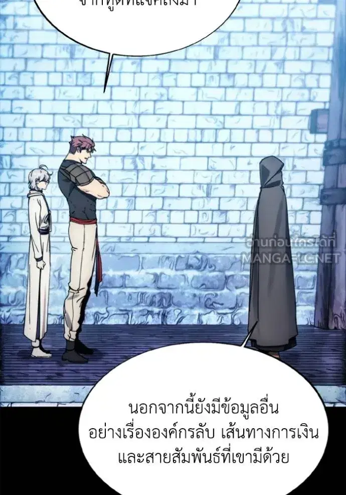 How to Live as a Villain ตอนที่ 176 หน้า 17