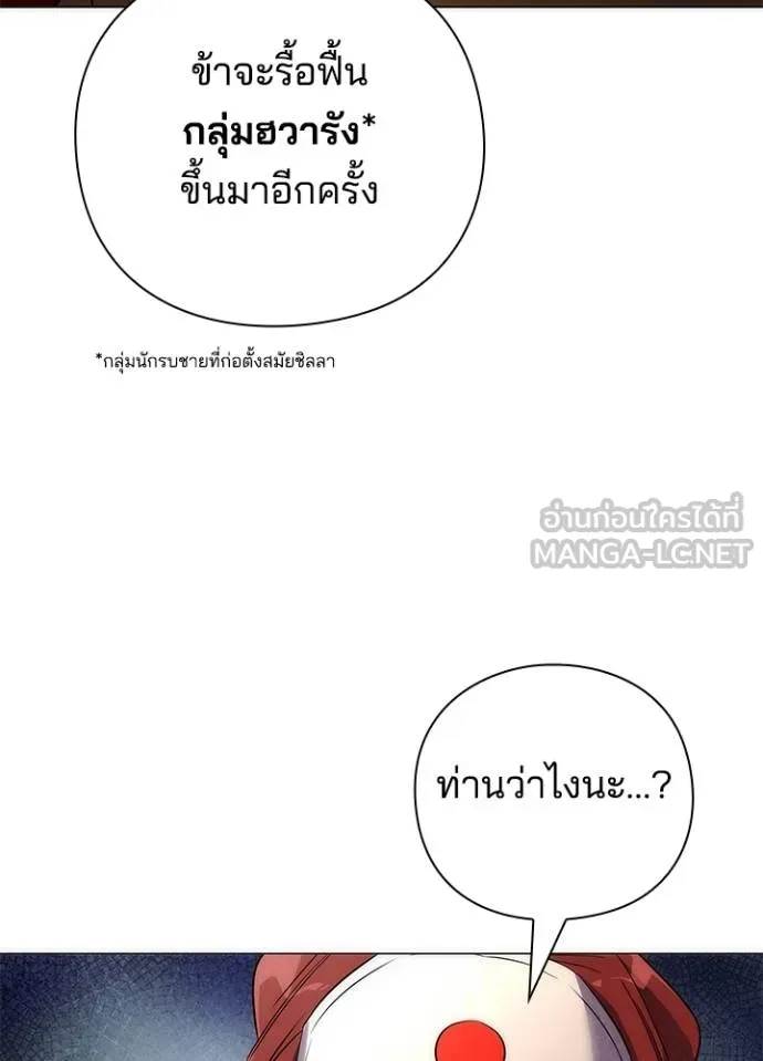 Night of the Ogre ตอนที่ 63 หน้า 60