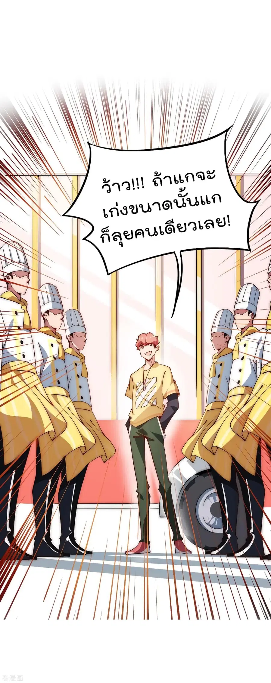 I am The Richest in The World ตอนที่ 86 หน้า 26
