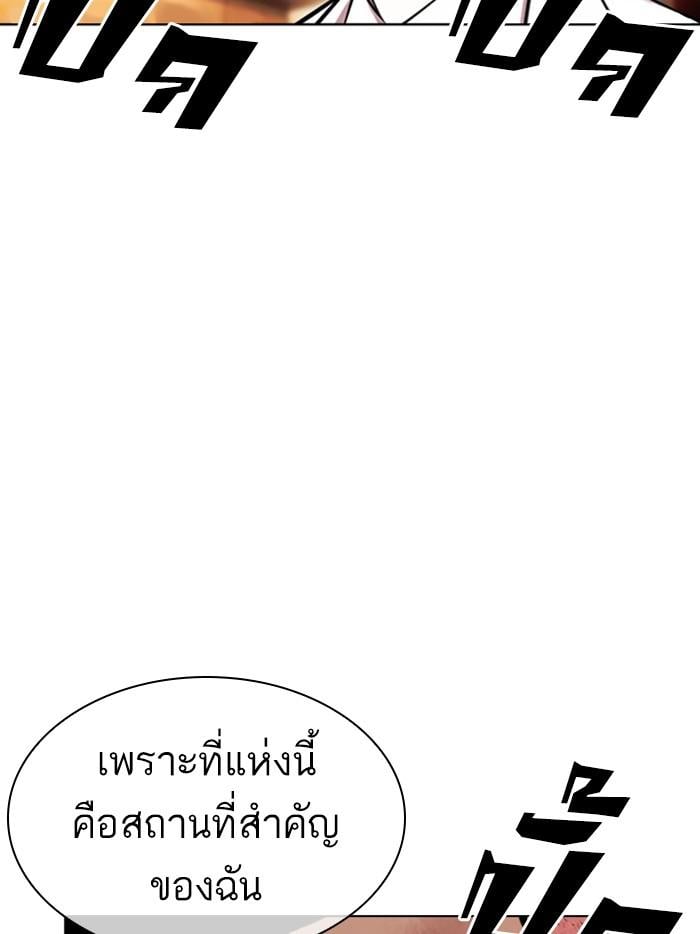 Lookism ตอนที่ 387 หน้า 151