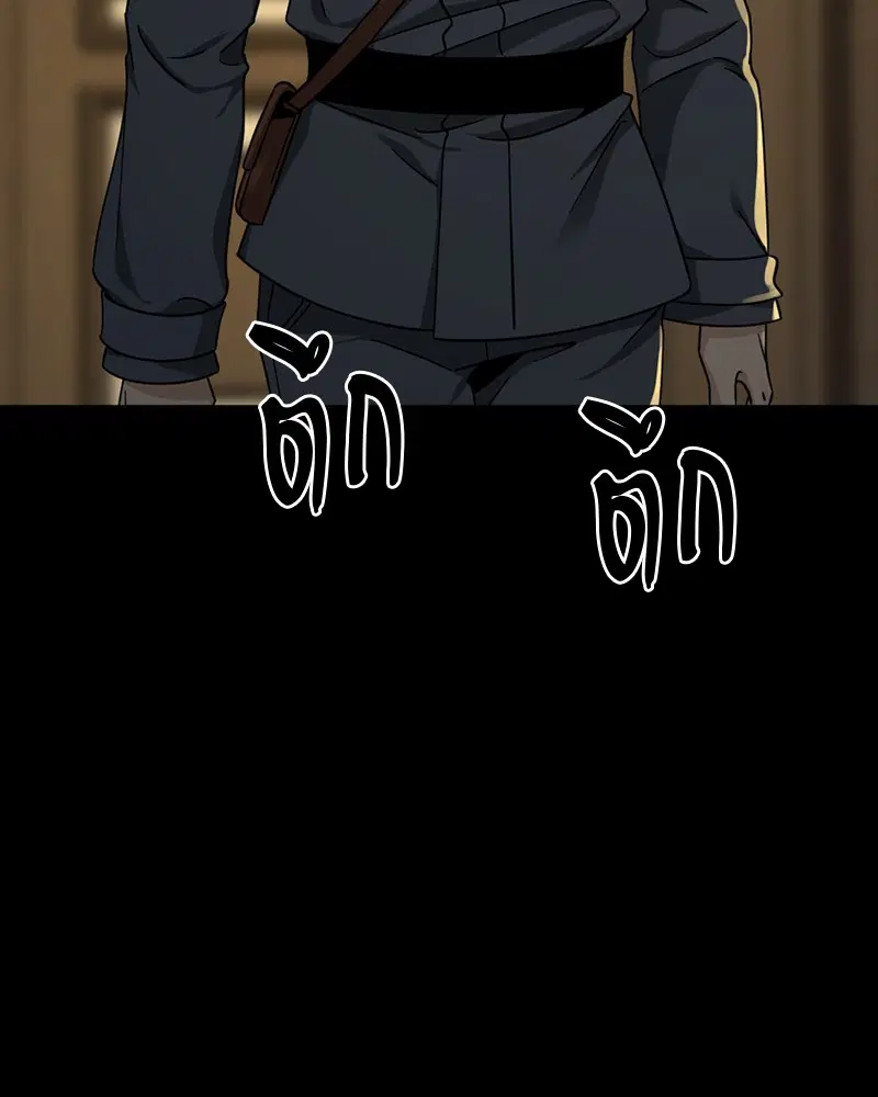 HERO KILLER ตอนที่ 51 หน้า 89