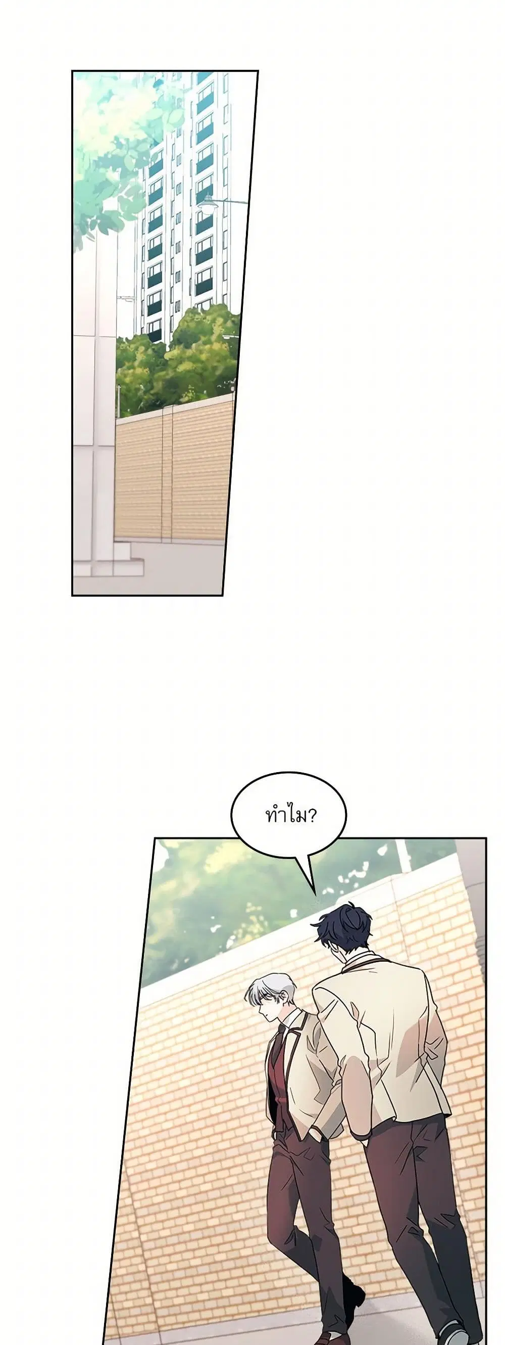 My Life as an Internet Novel ตอนที่ 221 หน้า 14