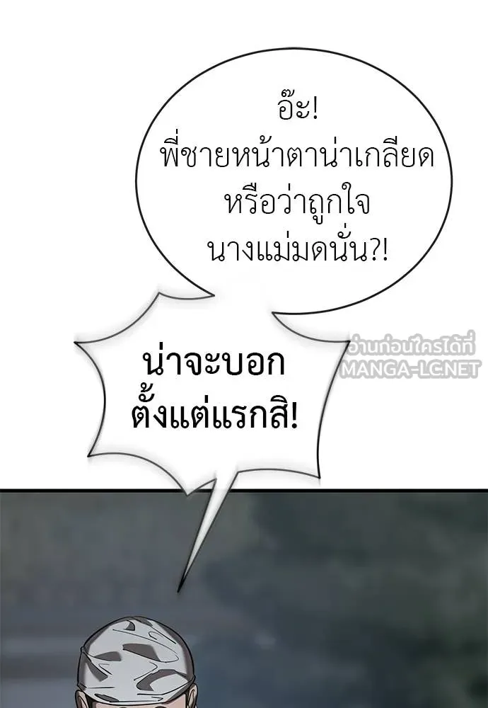 Reincarnation Path of The Underworld King ยอมรา ผู้พิพากษาจากนรก ตอนที่ 118 หน้า 169