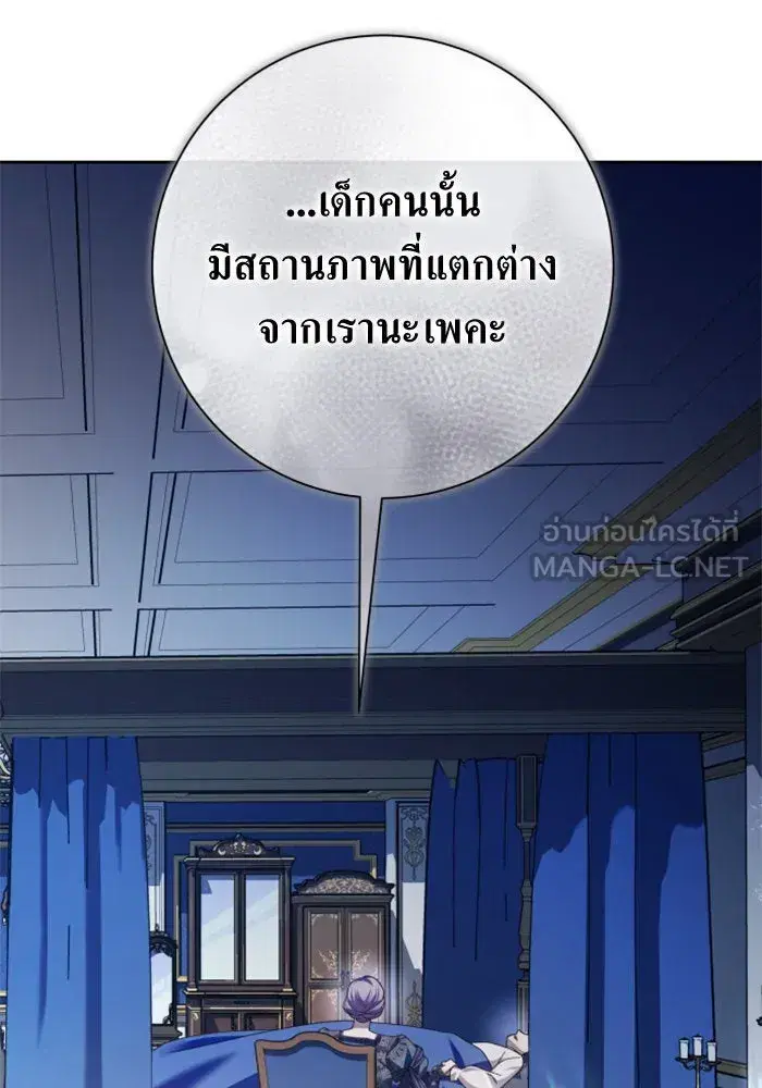 Your Throne ตอนที่ 163 หน้า 117