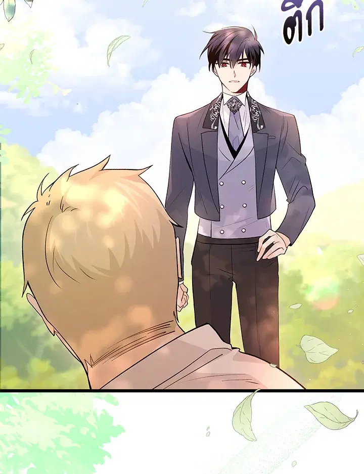The Symbiotic Relationship Between a Panther and a Rabbit ตอนที่ 42 หน้า 59