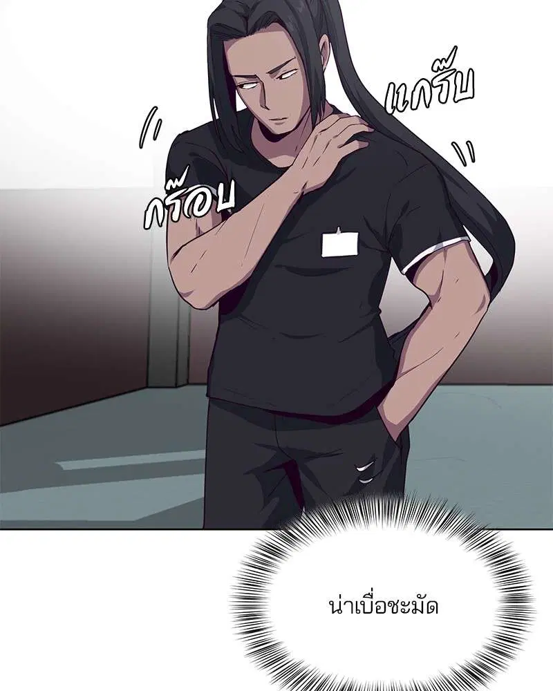 The Boy of Death ตอนที่ 9 หน้า 41