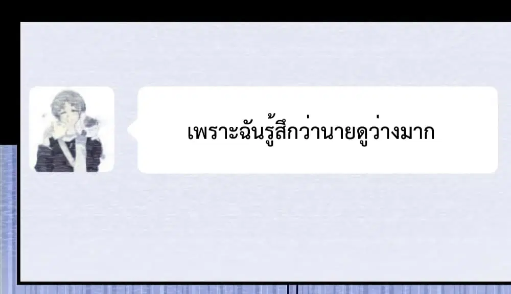My Twin Girlfriends Loves Me So Much ตอนที่ 148 หน้า 24
