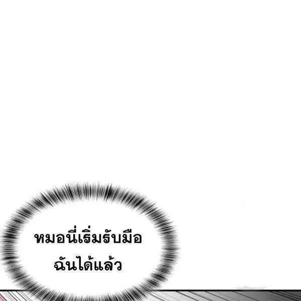 The Boy of Death ตอนที่ 145 หน้า 66