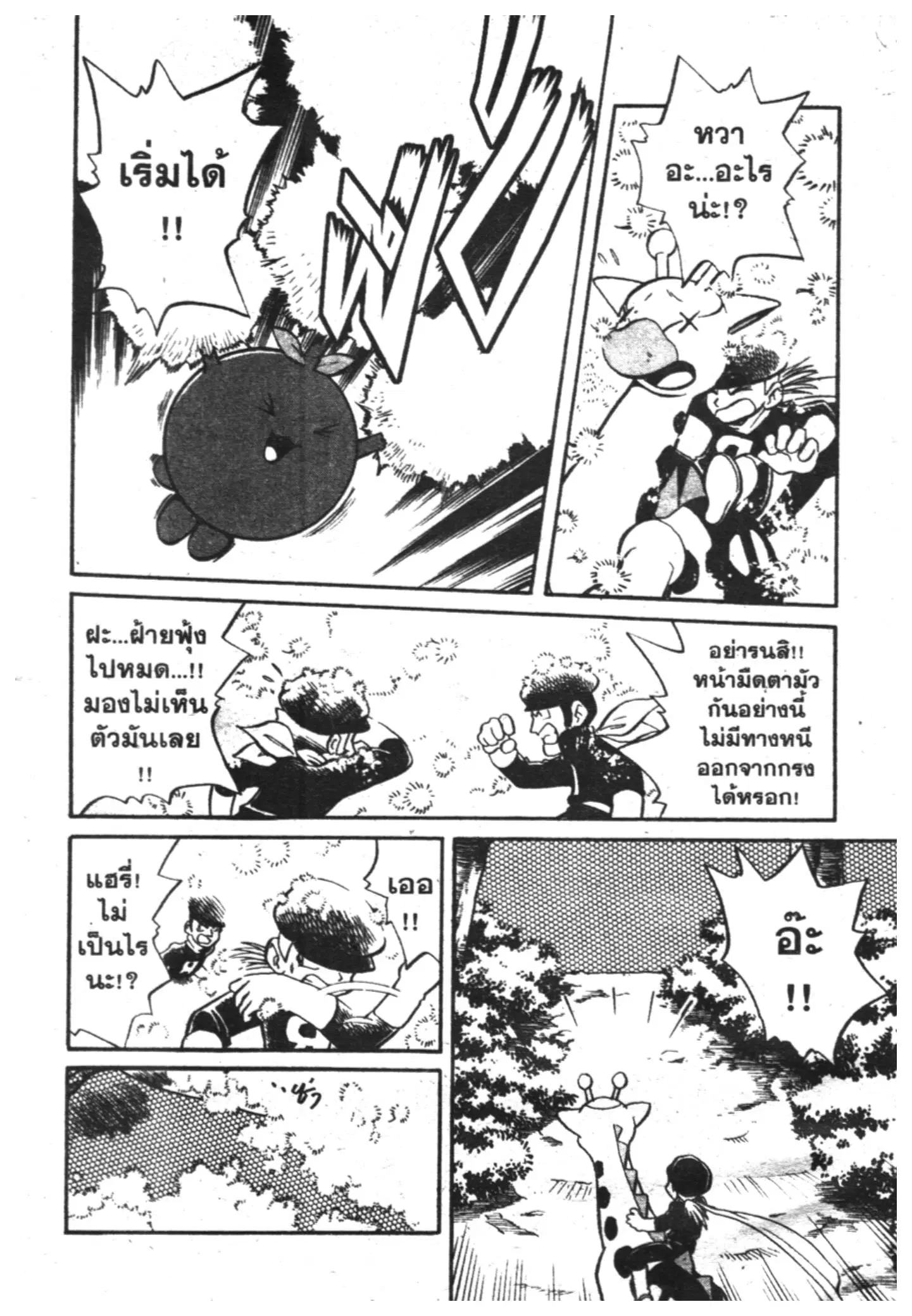 Pokémon ตอนที่ 129 หน้า 8