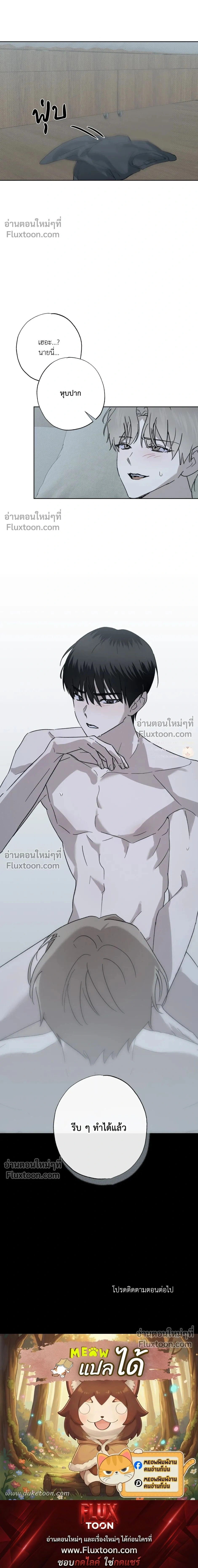 Exorcist’s Record – บันทึกนักปราบผี ตอนที่ 3 หน้า 25