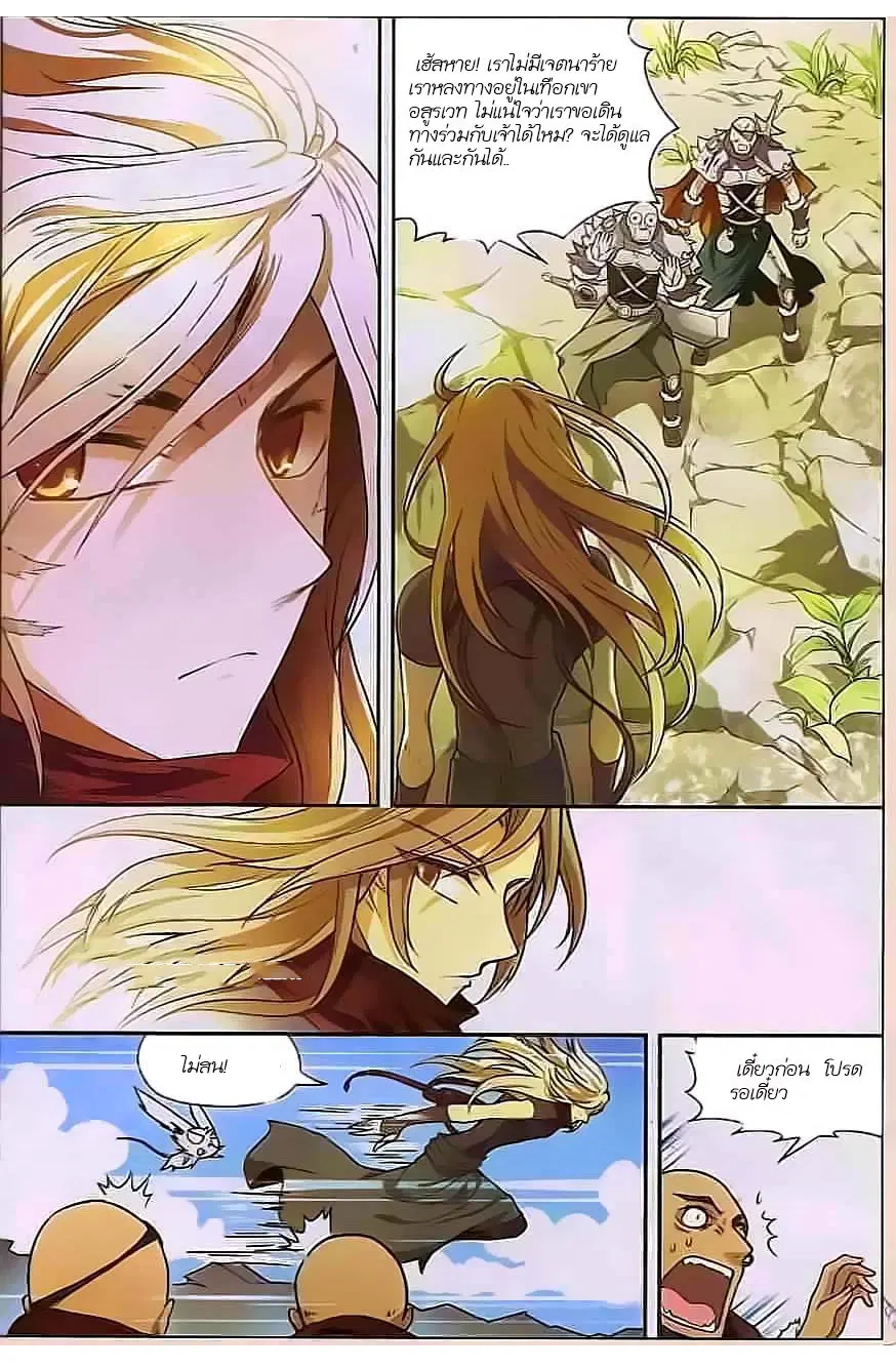 Panlong ตอนที่ 112 หน้า 10