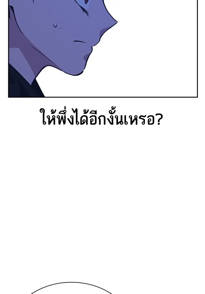 Study Group ตอนที่ 114 หน้า 108
