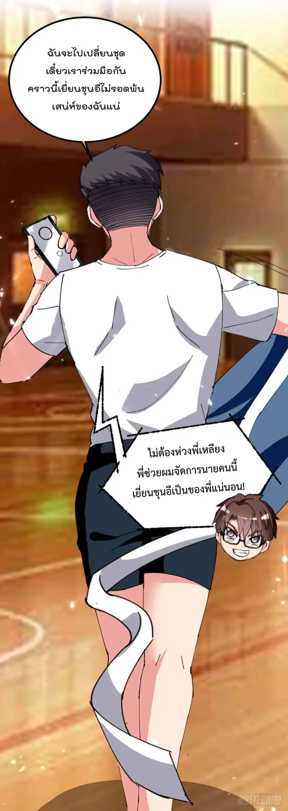 Rebirth Abandoned Less Return ตอนที่ 206 หน้า 27