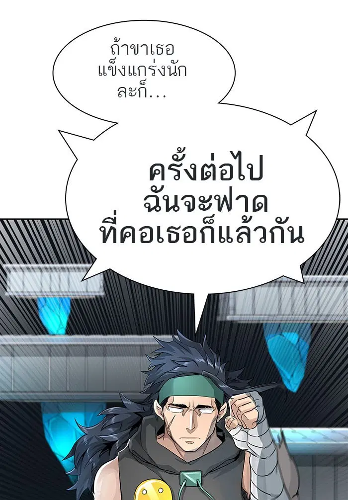 Tower of God ตอนที่ 491 หน้า 88