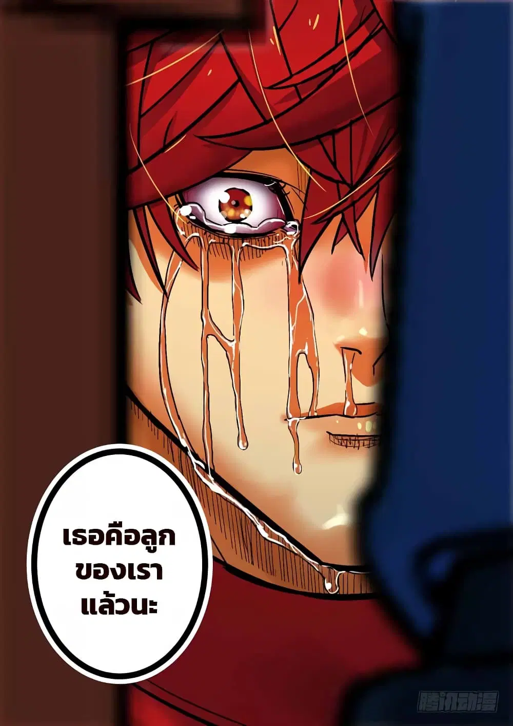 Private Hero ตอนที่ 92 หน้า 10