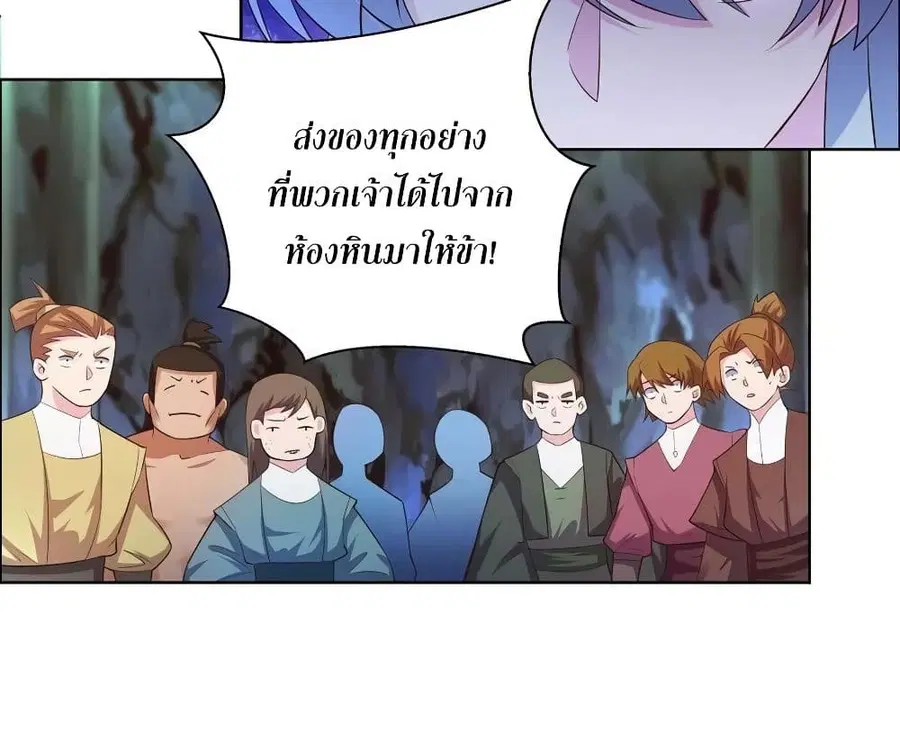 Above All Gods ตอนที่ 137 หน้า 20