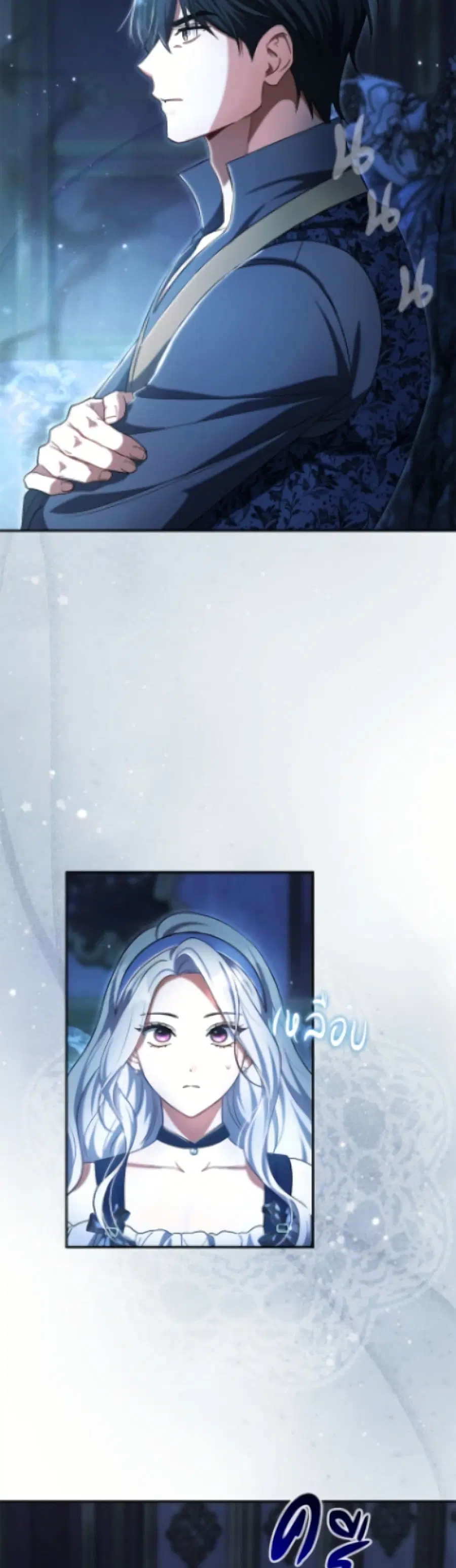 The Villain’s Match Is Too Perfect – คู่ดูตัวของนางร้ายเพอร์เฟกต์เกินไป ตอนที่ 97 หน้า 3