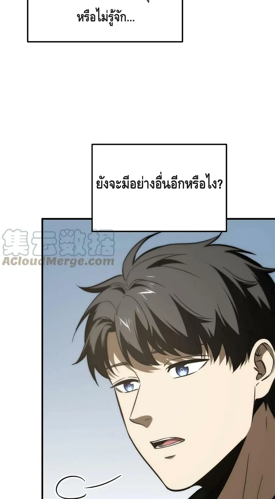 Global Martial Arts ตอนที่ 152 หน้า 19