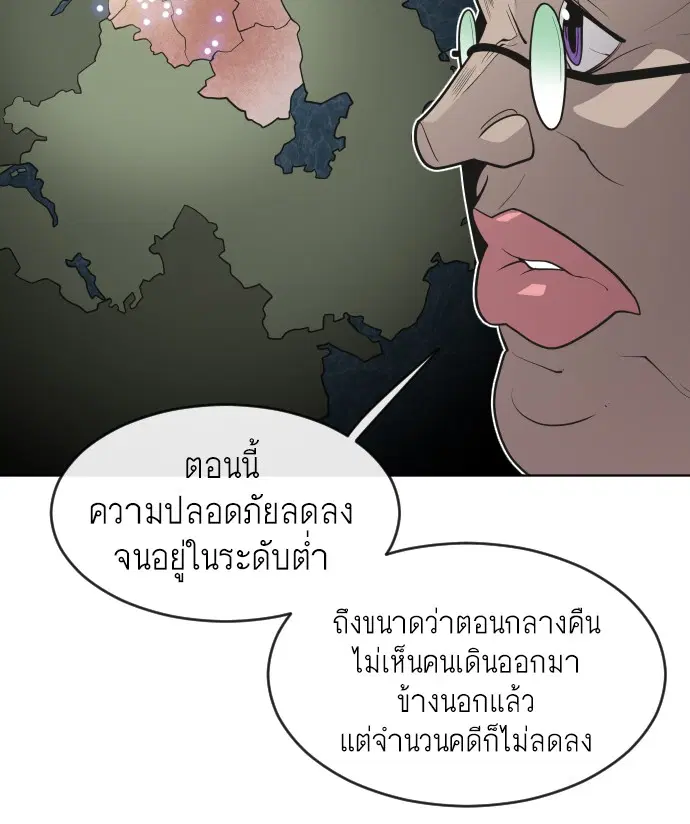 Superhuman Era ตอนที่ 48 หน้า 27