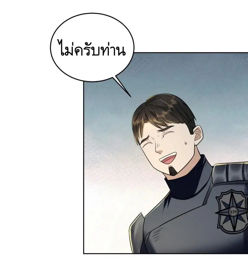The First Order ตอนที่ 129 หน้า 25