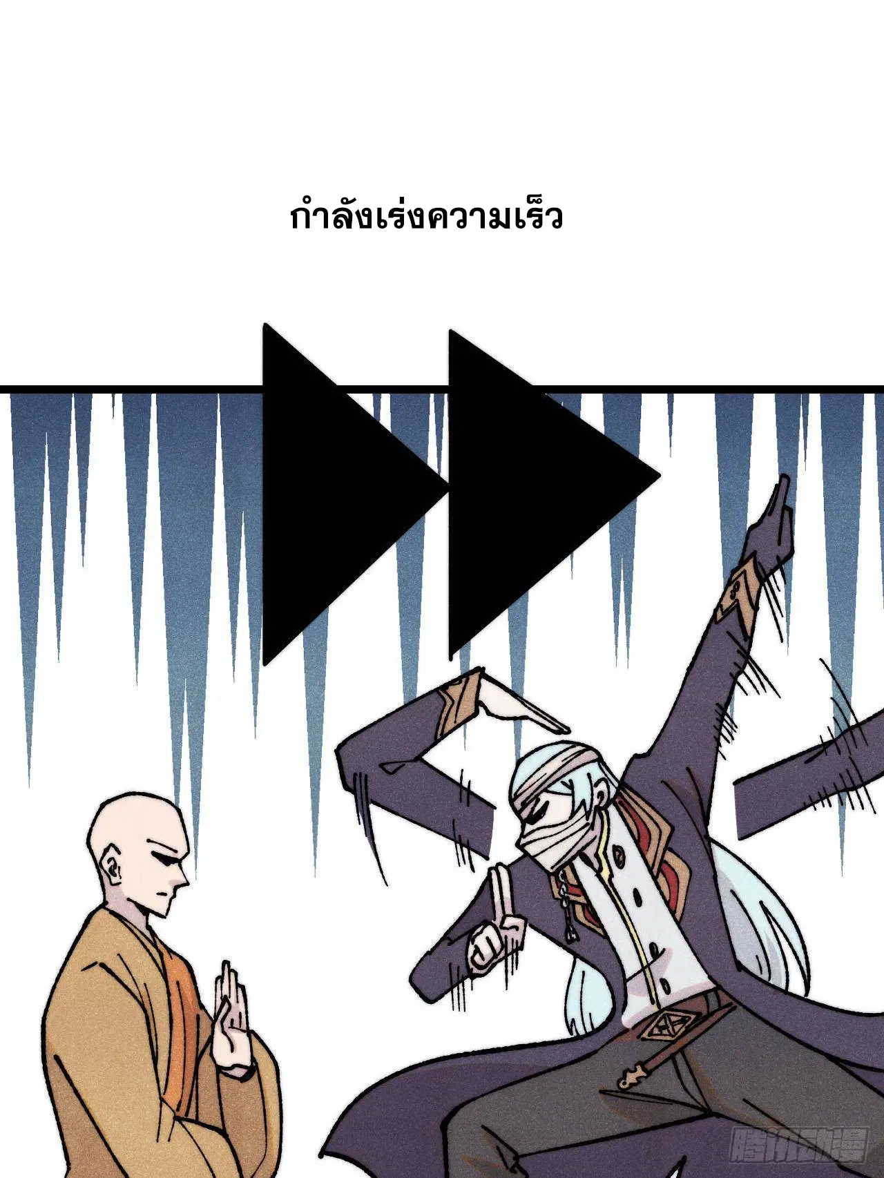 All Hail the Sect Leader ตอนที่ 405 หน้า 29